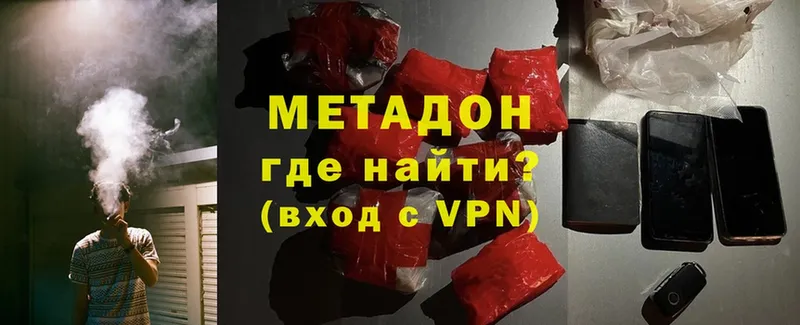 сколько стоит  Нижняя Тура  Метадон methadone 